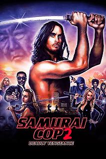 Постер Полицейский-самурай 2: Смертельная месть (Samurai Cop 2: Deadly Vengeance)