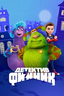 Сериал Детектив Финник — постер