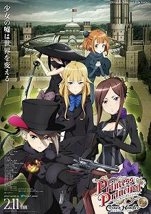 Постер Принцесса-шпионка (фильм) (Princess Principal: Crown Handler Movie 1)